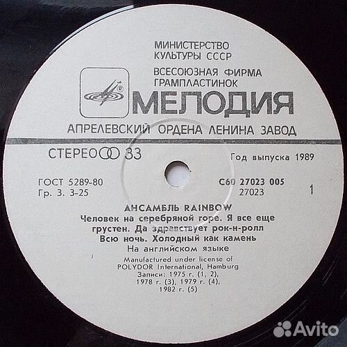 LP.Rainbow – Ансамбль Rainbow - 1988