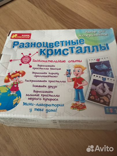 Научные игры. Набор для экспериментов