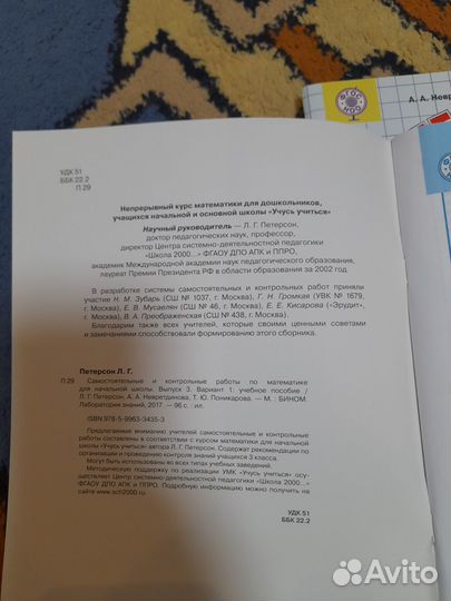 Контрольные работы по математике 3 кл,Петерсон