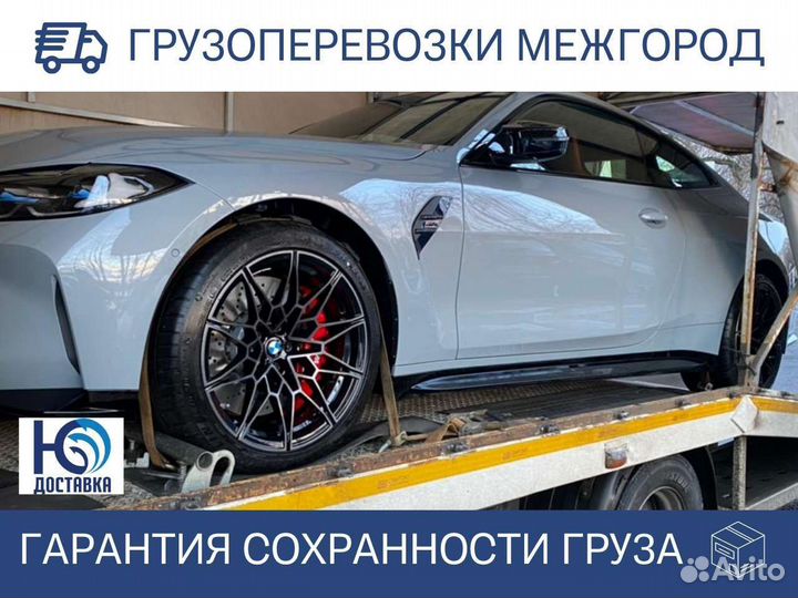 Переезды межгород от 200 км, грузоперевозки по РФ