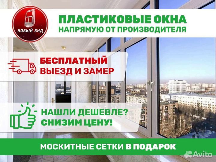 Окна пластиковые пвх