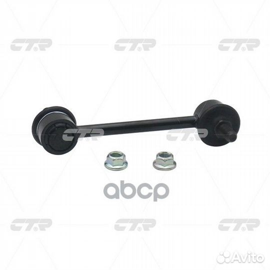 Тяга стабилизатора honda CL0205 CTR