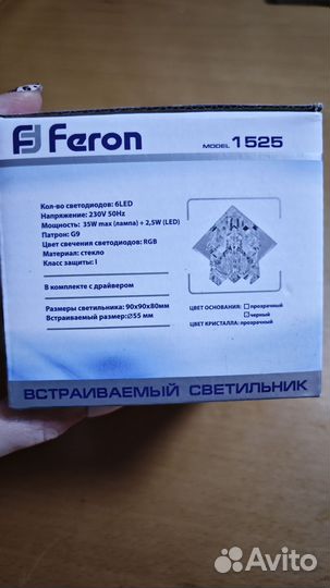 Потолочный светильник Feron 1525