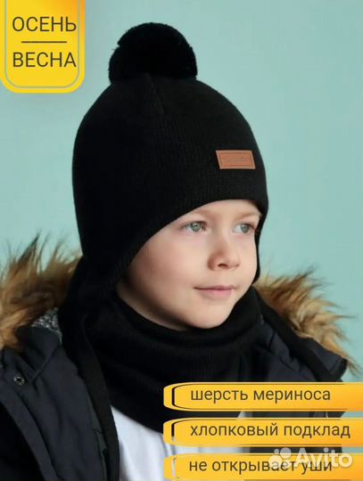 Шапка демисезонная