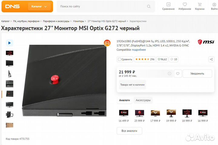 Монитор 27