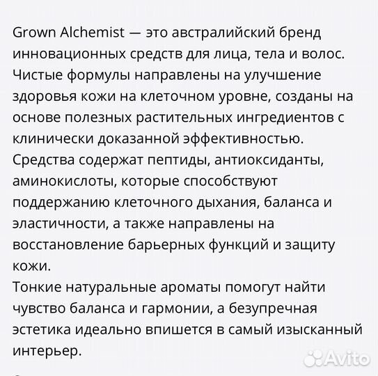 Набор жидкое мыло и крем для рук Grown Alchemist