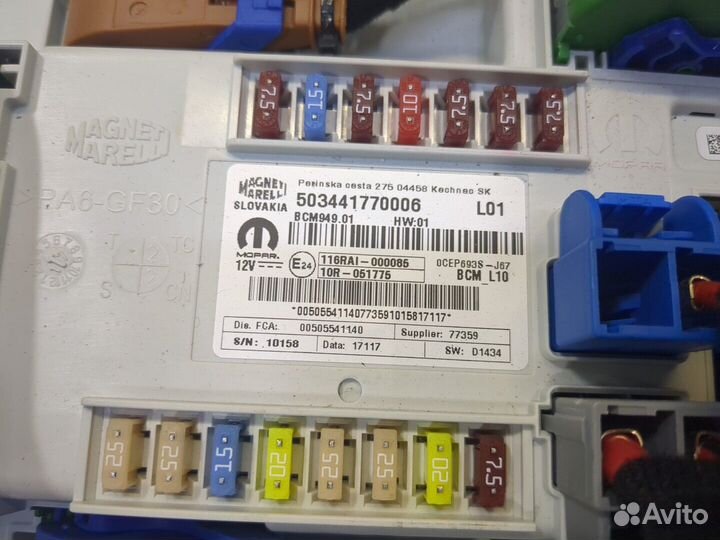 Блок предохранителей Alfa Romeo Stelvio 2016