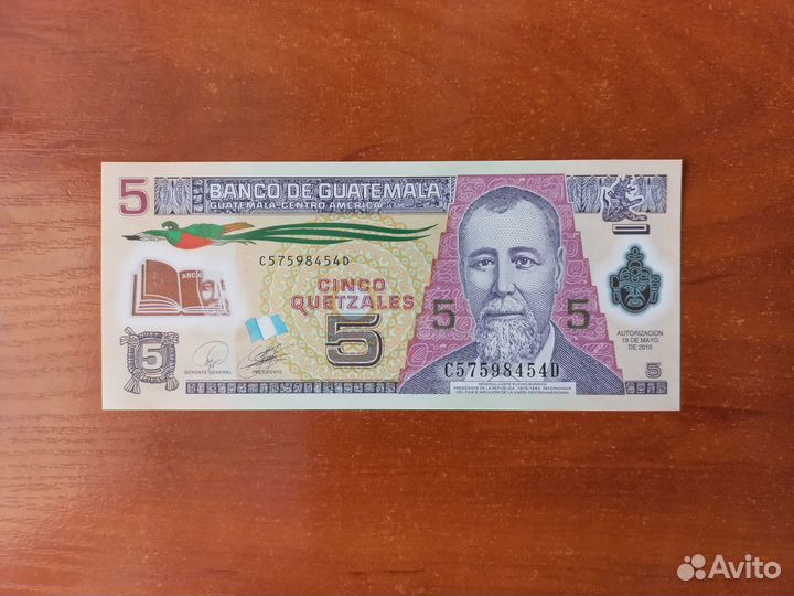 Гватемала, Никарагуа банкноты