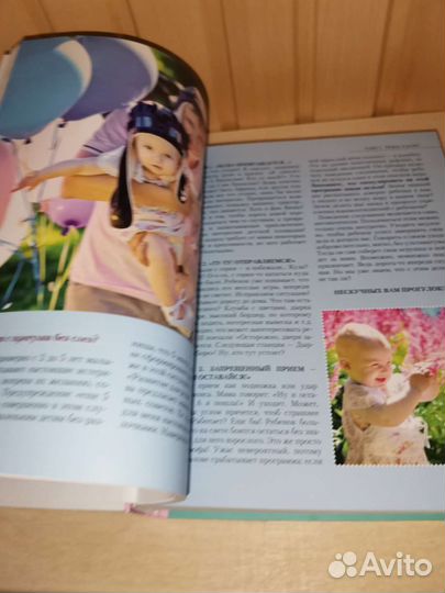 Книга Мама я расту