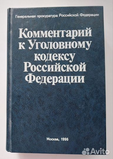 Справочник руководителя торгового предприятия