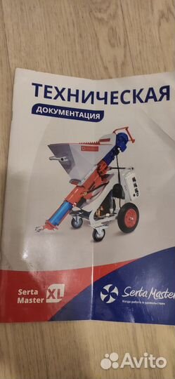 Штукатурная станция serta master XL