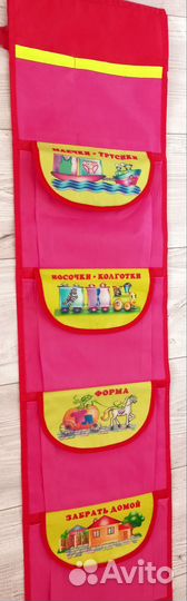 Кармашек в детский сад Тася