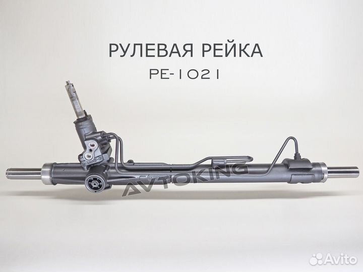 Рулевая рейка Peugeot 407