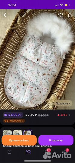 Зимний конверт в коляску на выписку новорожденному