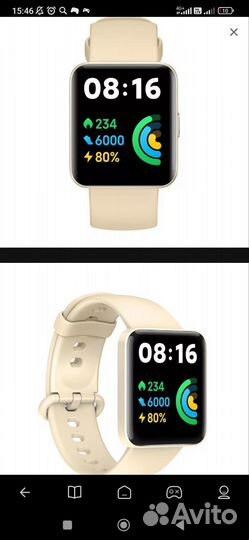 SMART watch