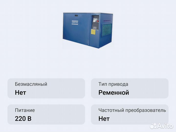 Винтовой компрессор Vortex ERS 15 DD 10 бар