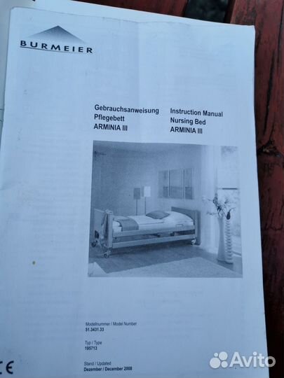 Кровать медицинская для лежачих больных