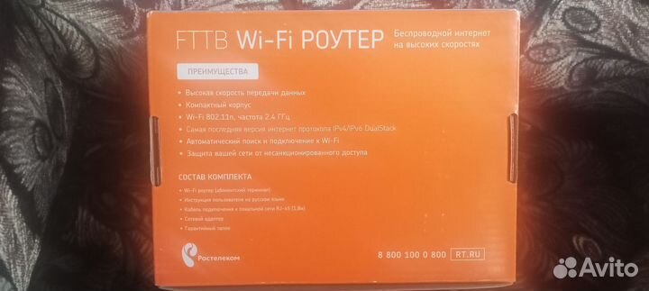 Wifi роутер ростелеком