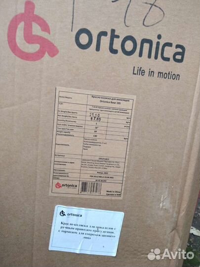 Инвалидная коляска ortonica. Base 195 новая