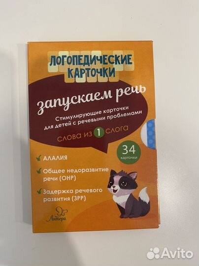 Логопедические карточки. Литера