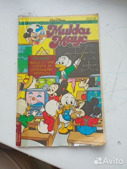 Комикс Микки Маус 9 1994