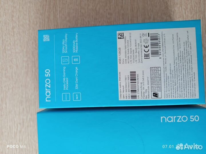 realme Narzo 50, 4/128 ГБ