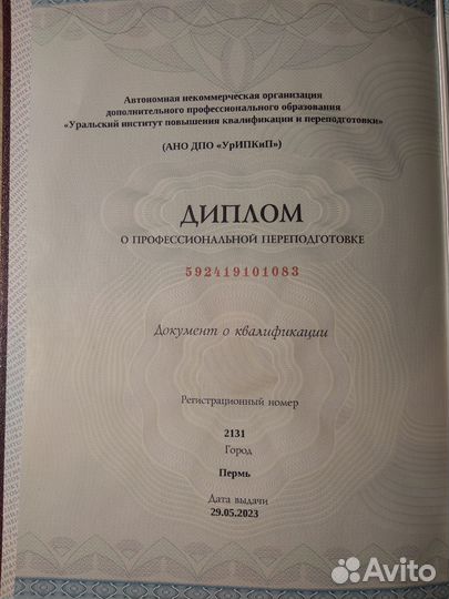 Репетитор по английскому языку