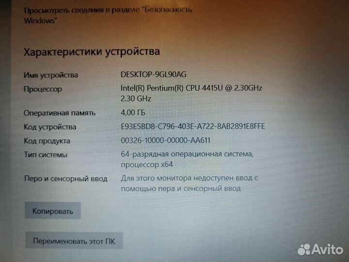 Офисный ноутбук с двумя мышками