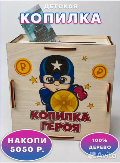 Копилка деревянная