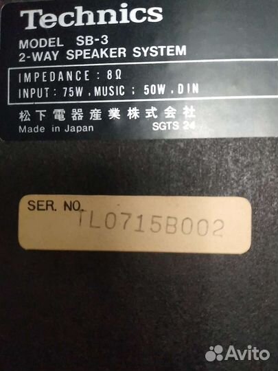 Technics SB-3