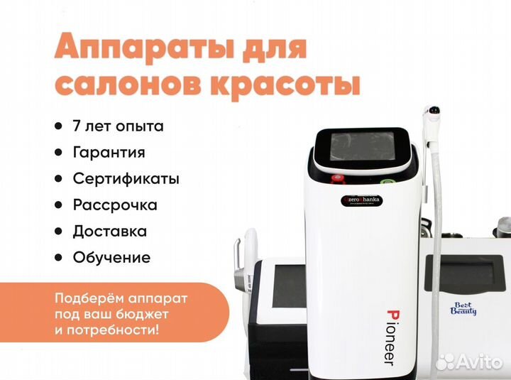 Диодный лазер на выбор в наличии