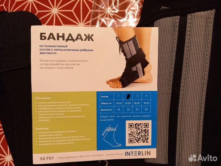 Ортез/ Бандаж новый на голеностоп продажа, аренда