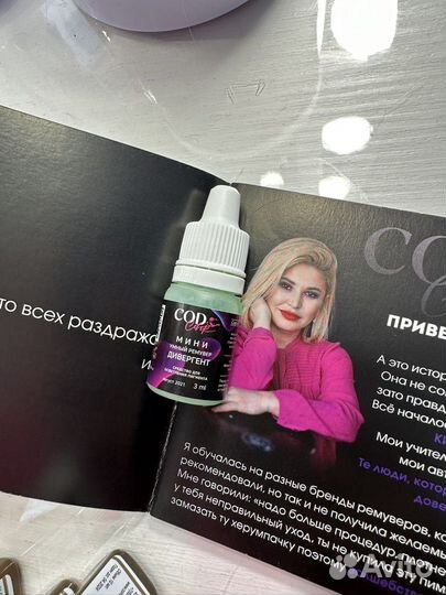 Ремувер дивергент