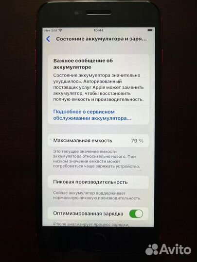 iPhone 8 Plus, 256 ГБ