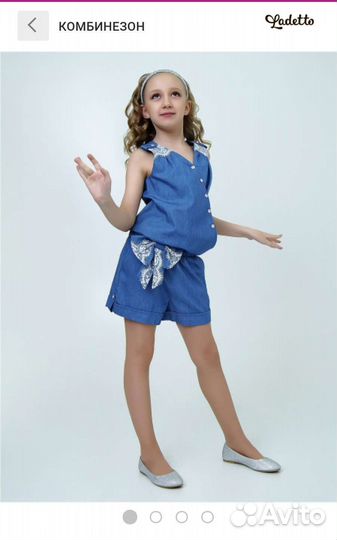 Комбинезон