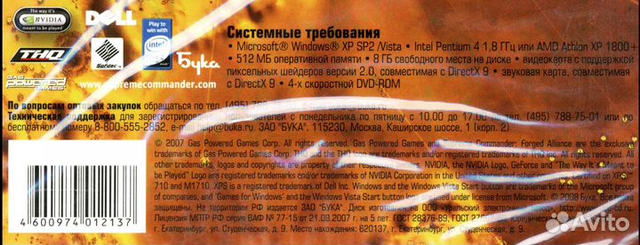 PC Supreme Commander Золотое издание