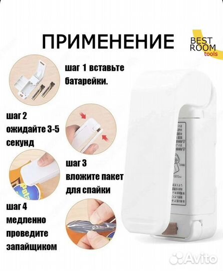 Запаиватель пакетов