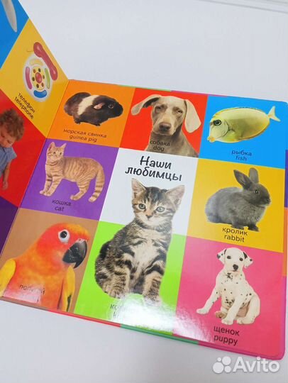 100 первых слов русский и английский с пелёнок