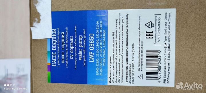 Насос водяной (помпа)