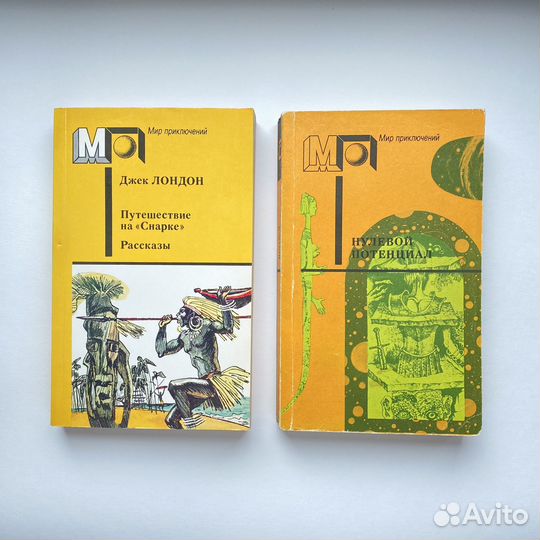 Серия книг Мир Приключений