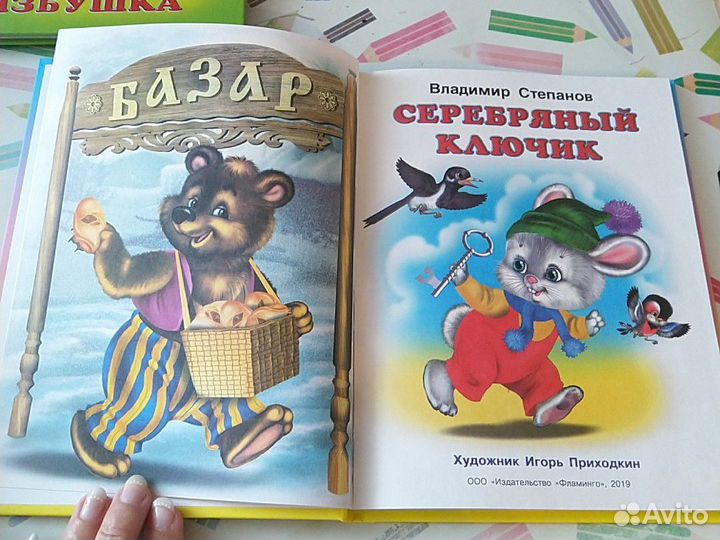 Сказки для детей