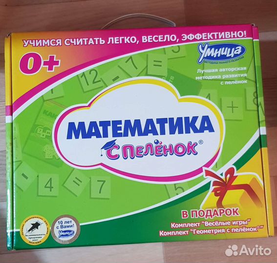 Методика домана набор