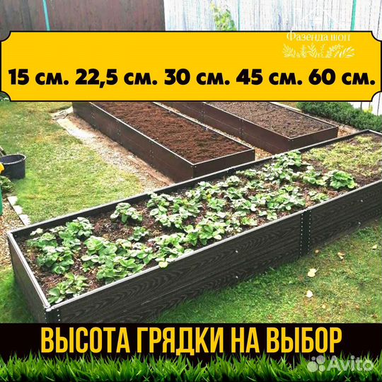 Грядки дпк крепкие