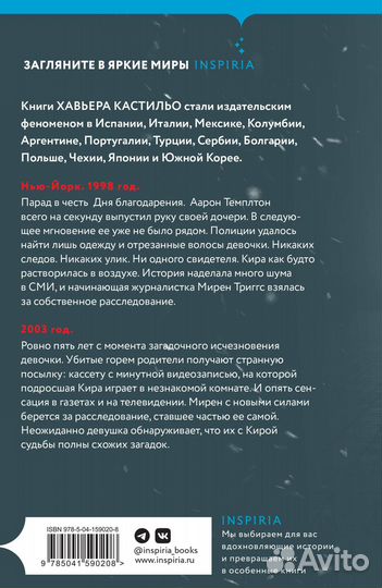 Книга.Снежная девочка