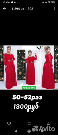 Продам женские вещи