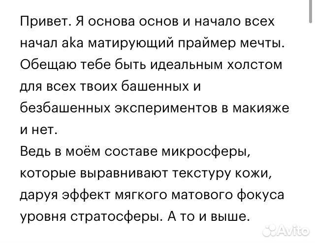 Матирующая основа RAD