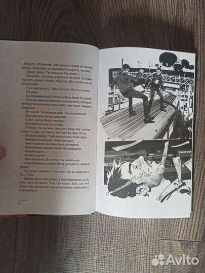 А. Волков Майор Гром. Художественный роман