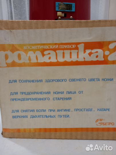 Косметический прибор Ромашка