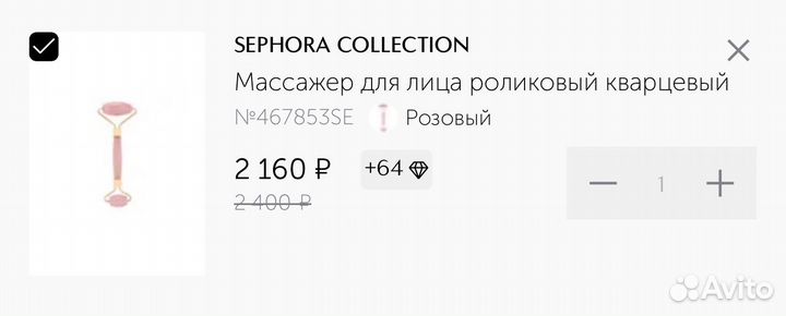 Роллер массажный для лица sephora