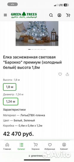 Ель искуственная заснеженная световая